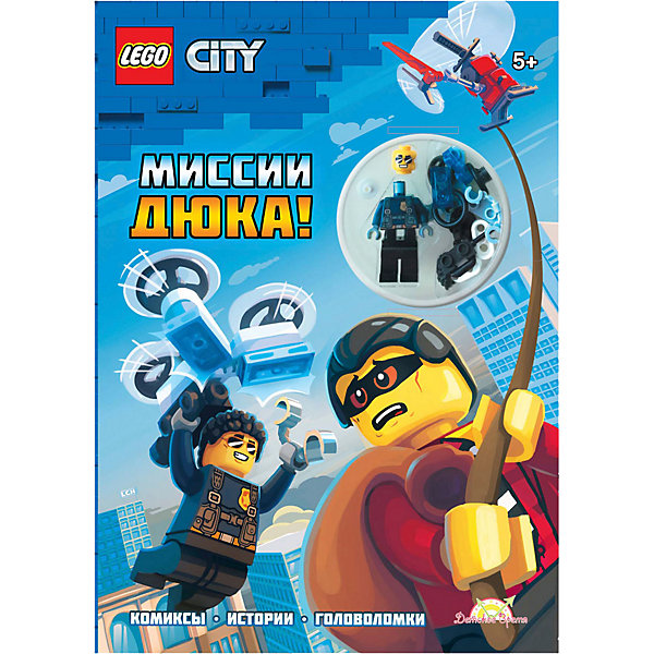 фото Книга с игрушкой lego city - миссии дюка!