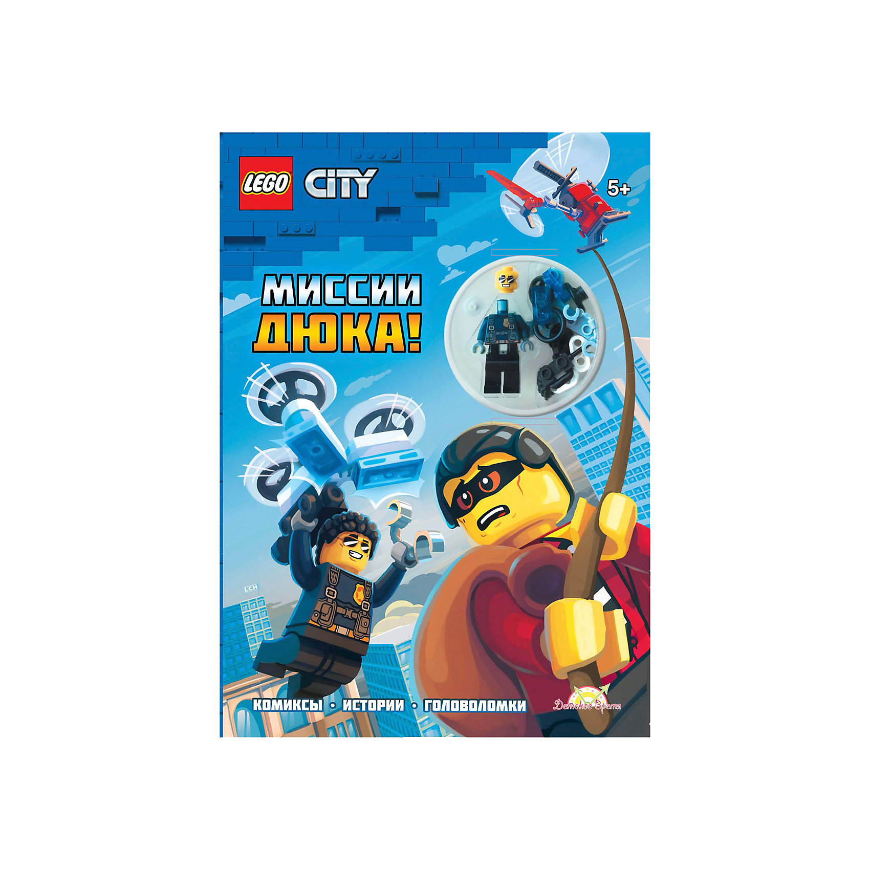 фото Книга с игрушкой lego city - миссии дюка!