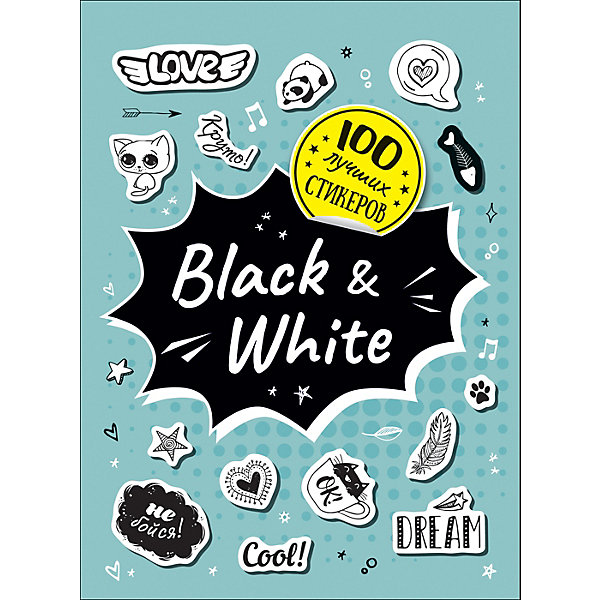 

Альбом 100 лучших стикеров: Black&White