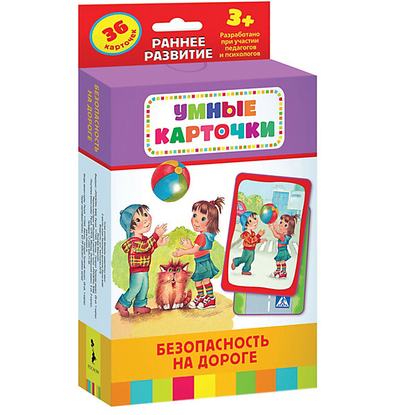 

Развивающие карточки Безопасность на дороге