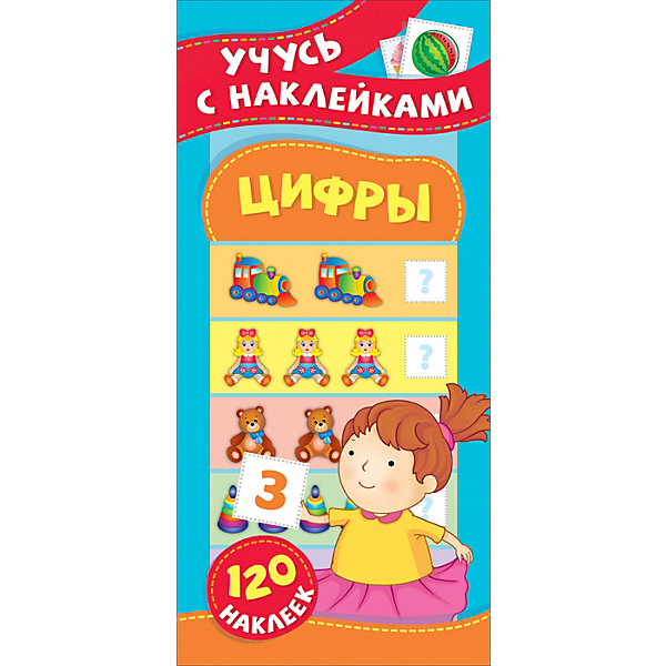 

Развивающее пособие Цифры, с наклейками
