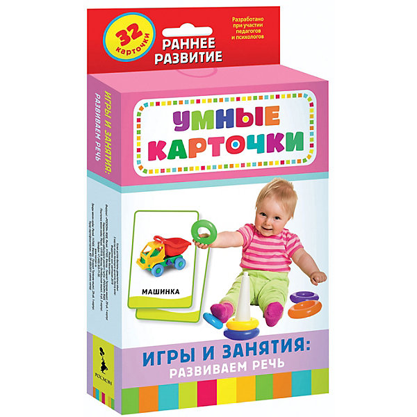 

Развивающие карточки Игры и занятия: развиваем речь