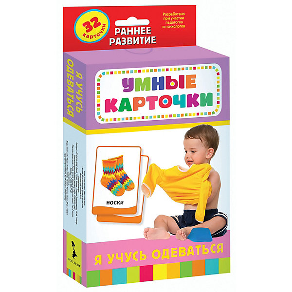 

Развивающие карточки Я учусь одеваться