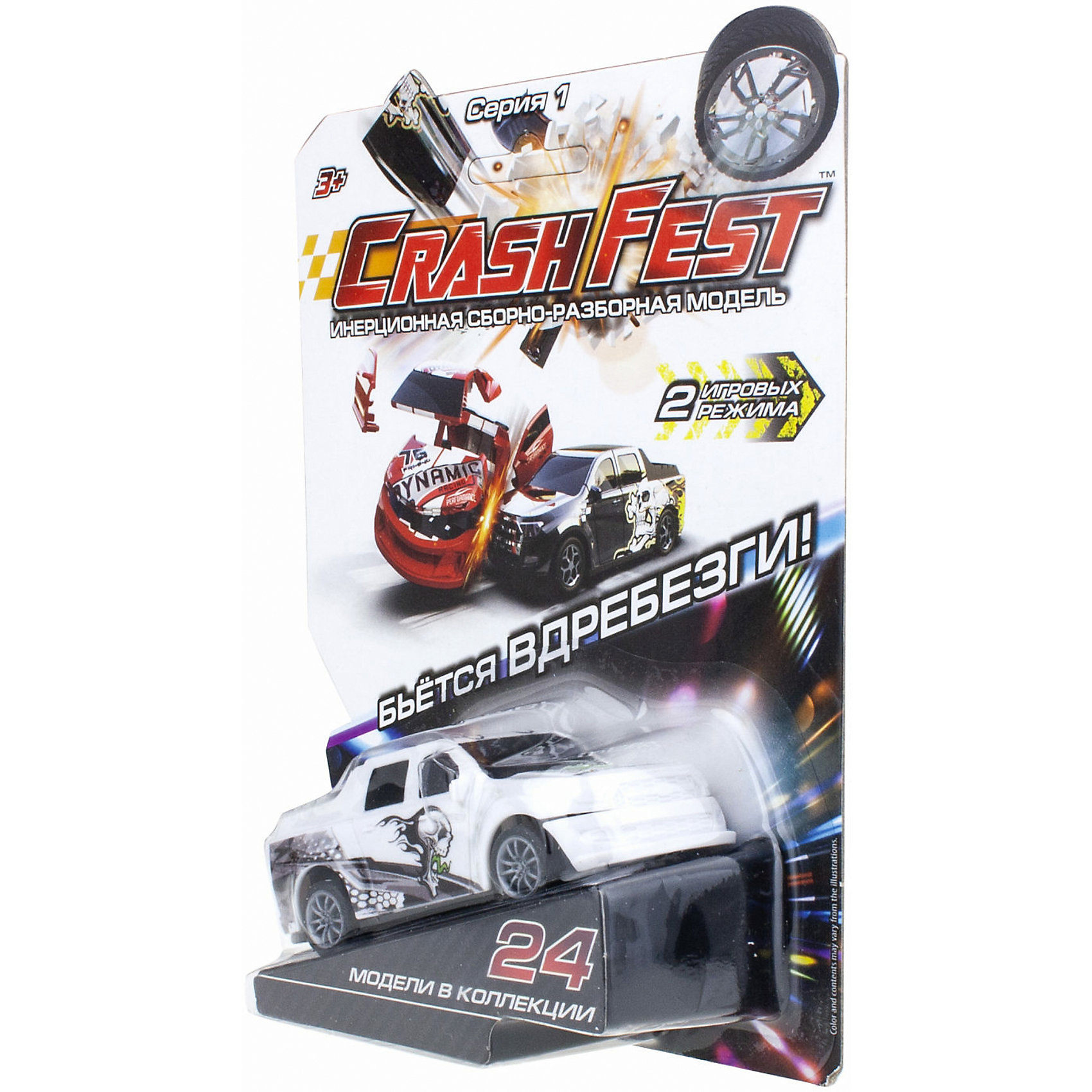 Crash fest