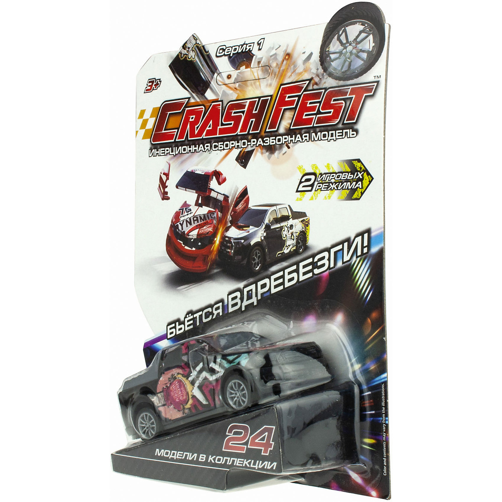 Crash fest