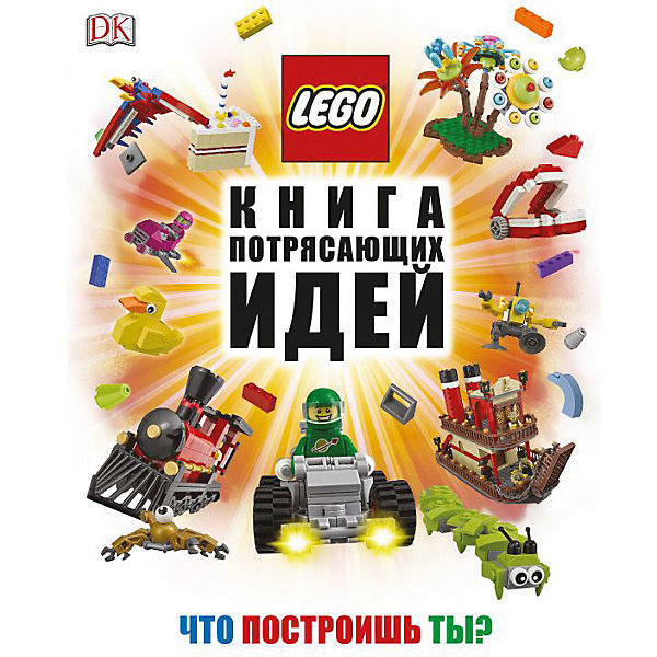 фото Lego книга потрясающих идей эксмо