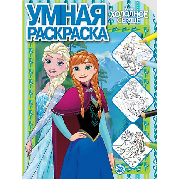 

Развивающая раскраска Disney Холодное сердце