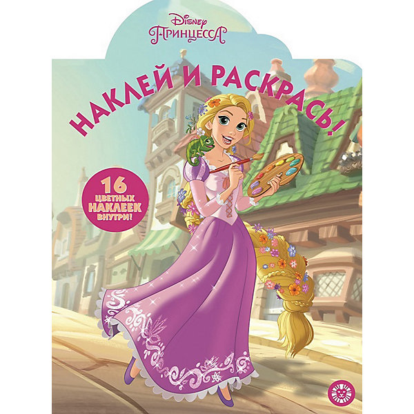 

Раскраска Disney Princess Принцесса, с наклейками