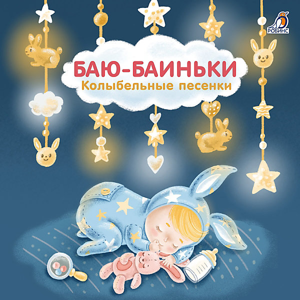 

Книга-картонка Колыбельные стихи "Баю-Баиньки, Книга-картонка Колыбельные стихи "Баю-Баиньки"