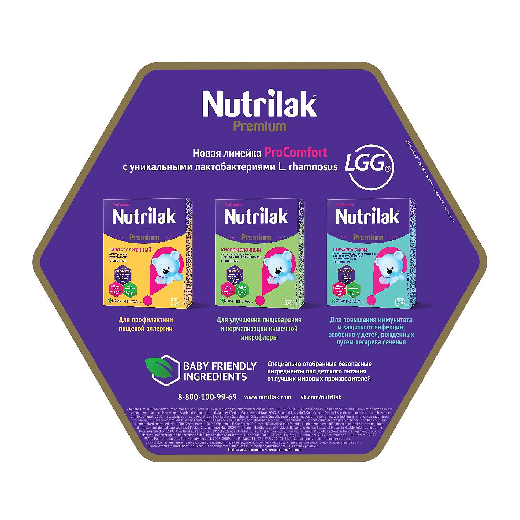 фото Молочная смесь nutrilak premium кисломолочный, с 0 мес, 350 г