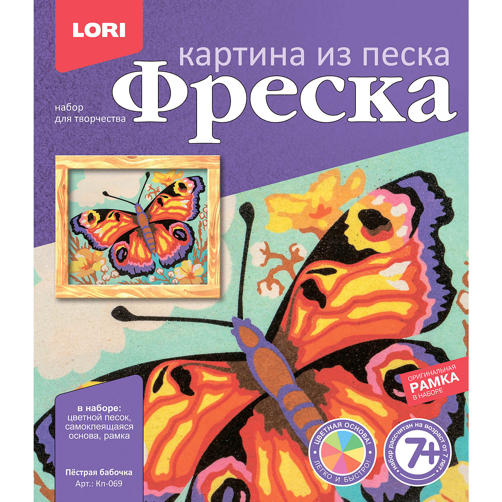 фото Фреска. картина из песка lori пёстрая бабочка