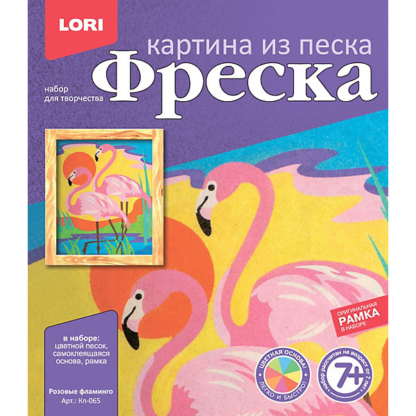 

Фреска. Картина из песка Lori Розовые фламинго, Разноцветный, Фреска. Картина из песка Lori Розовые фламинго