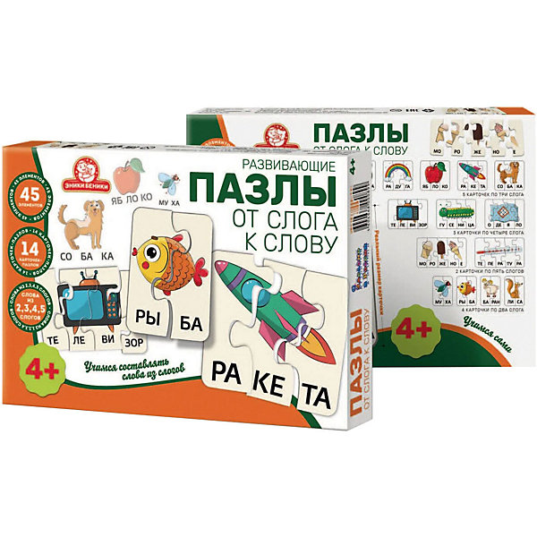 

Развивающие пазлы Эники Беники "От слога к слову", 45 элементов