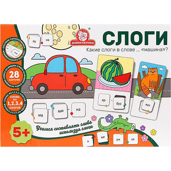 

Развивающая игра Эники Беники "Слоги, Развивающая игра Эники Беники "Слоги"