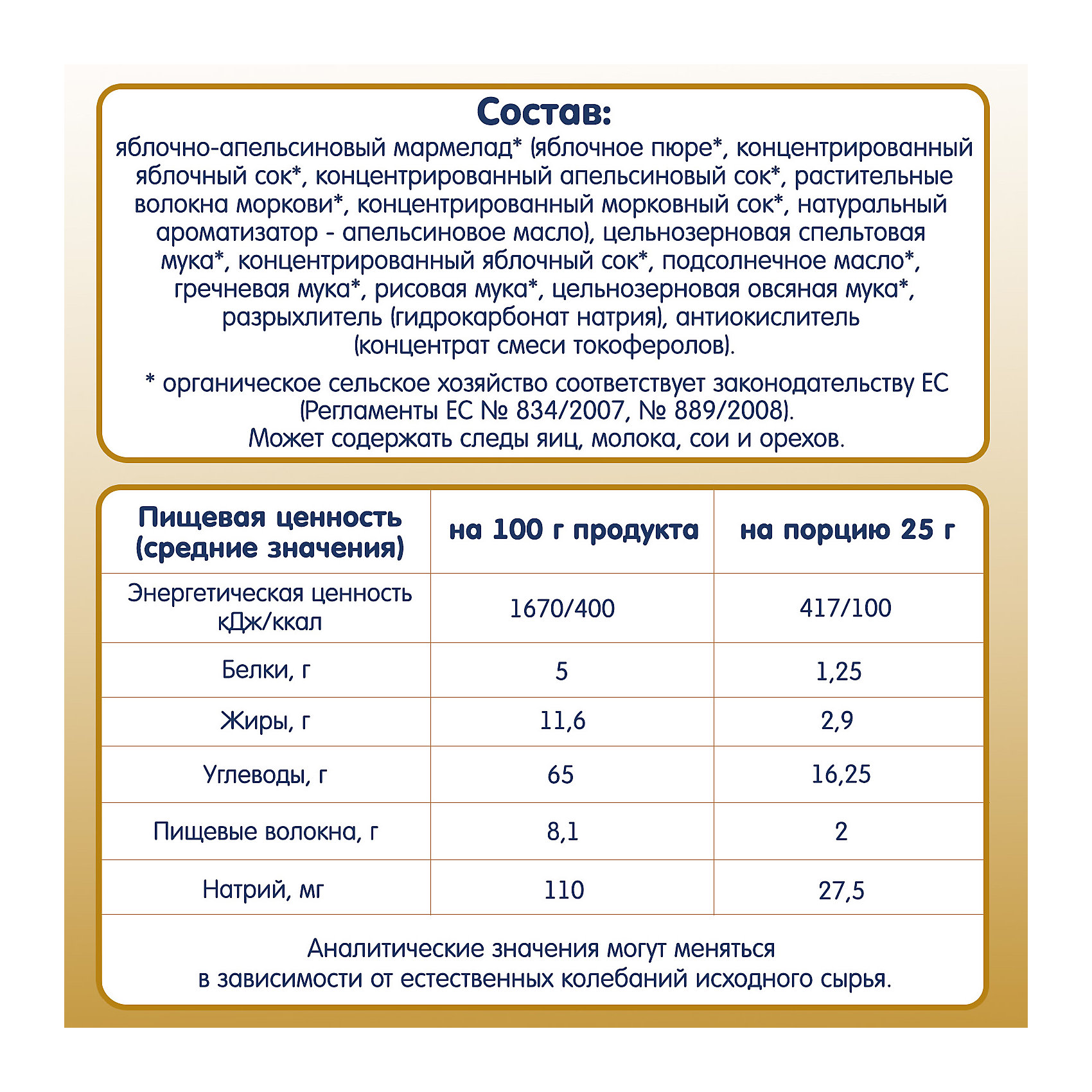 фото Детское печенье fleur alpine яблочно-апельсиновый мармелад, с 3 лет