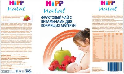 Чай Hipp Для Кормящих Матерей Купить