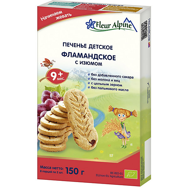 Детское печенье Fleur Alpine фламандское с изюмом, 9 мес 15279018