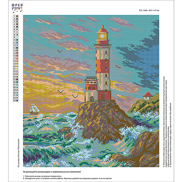 

Алмазная мозаика Фрея "Маяк", 36,5х41 см