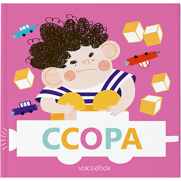 

Семейные истории в стихах "Ссора, Семейные истории в стихах "Ссора"
