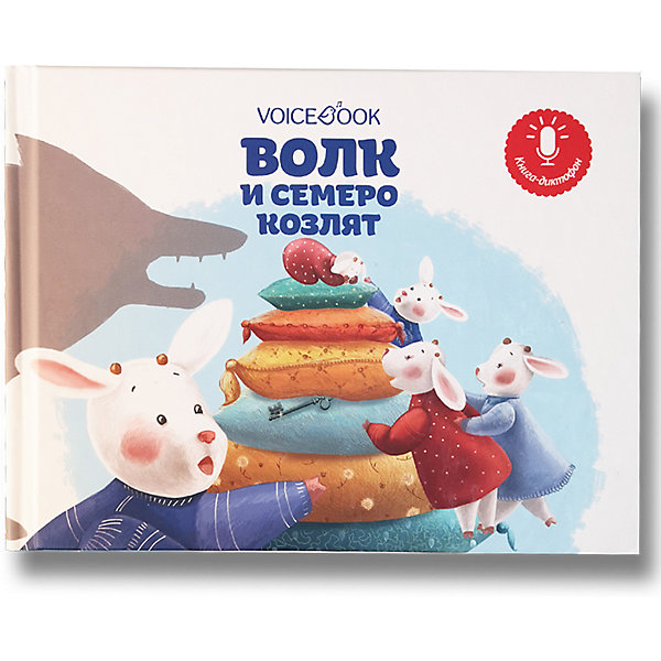 

Мини книга-диктофон "Волк и семеро козлят, Мини книга-диктофон "Волк и семеро козлят"