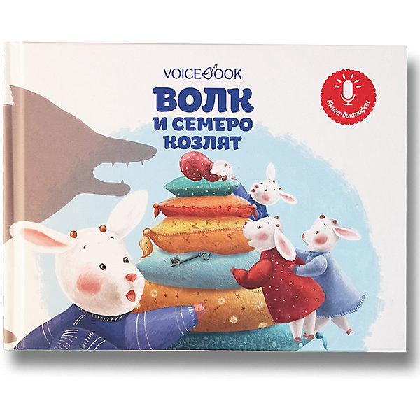 фото Мини книга-диктофон "волк и семеро козлят" voicebook