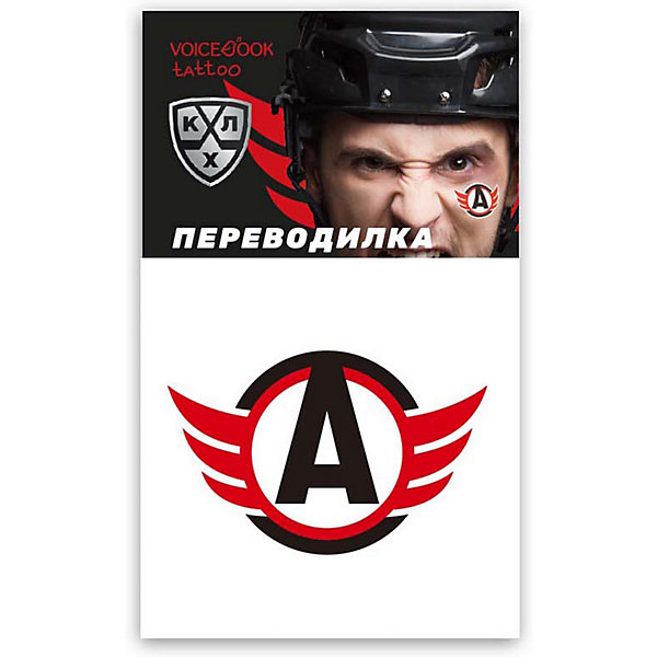 

Татуировка-переводилка "Хоккейный клуб" Автомобилист
