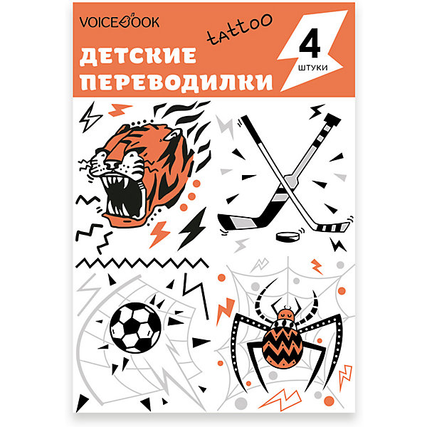 Татуировка-переводилка "Паук, Тигр, Хоккей и Футбол" VoiceBook 15409928
