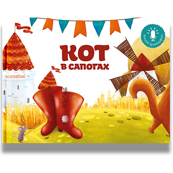 

Мини книга-диктофон "Кот в сапогах, Мини книга-диктофон "Кот в сапогах"