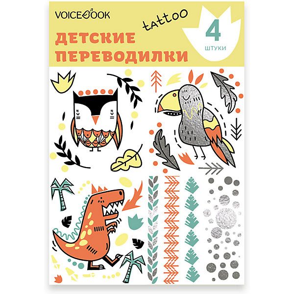 

Татуировка-переводилка "Динозавр и Сова, Татуировка-переводилка "Динозавр и Сова"