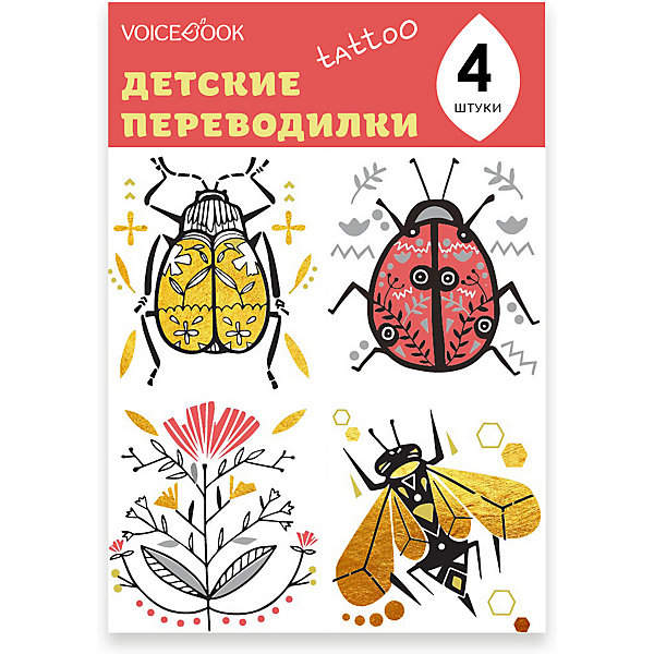 фото Татуировка-переводилка "скоробей и пчела" voicebook