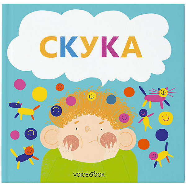 фото Семейные истории в стихах "скука" voicebook