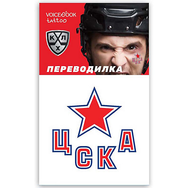 

Татуировка-переводилка "Хоккейный клуб" ЦСКА