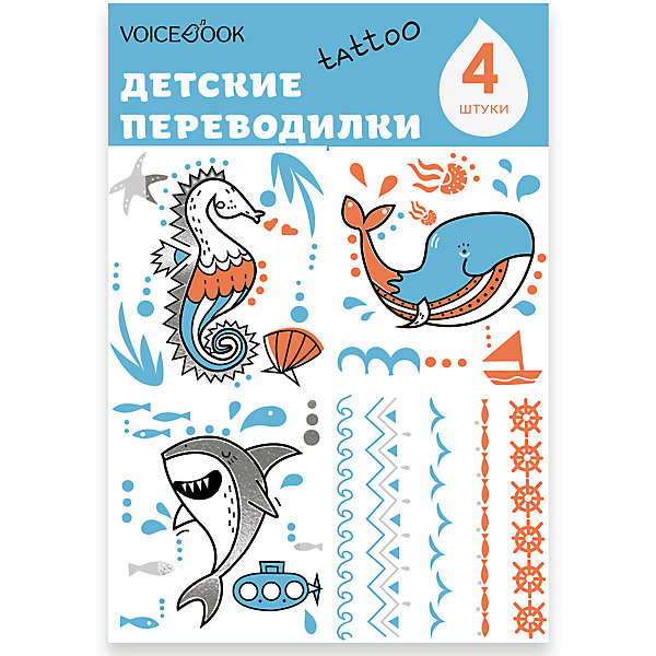 фото Татуировка-переводилка "акула и кит" voicebook