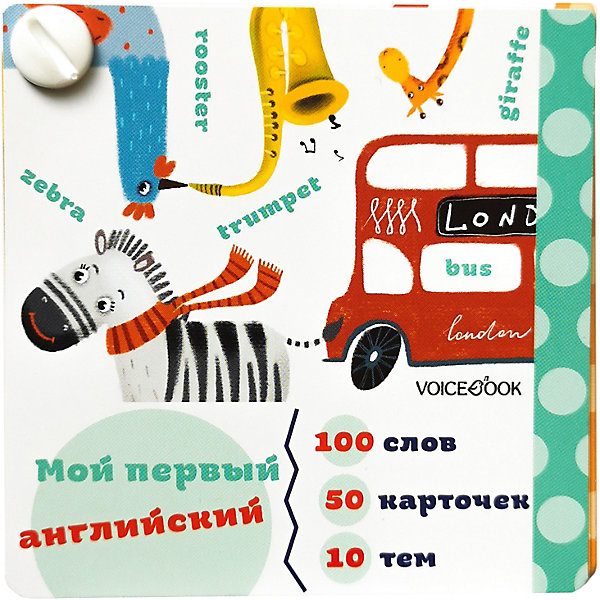 

Карточки-веер для изучения английского языка, 50 шт