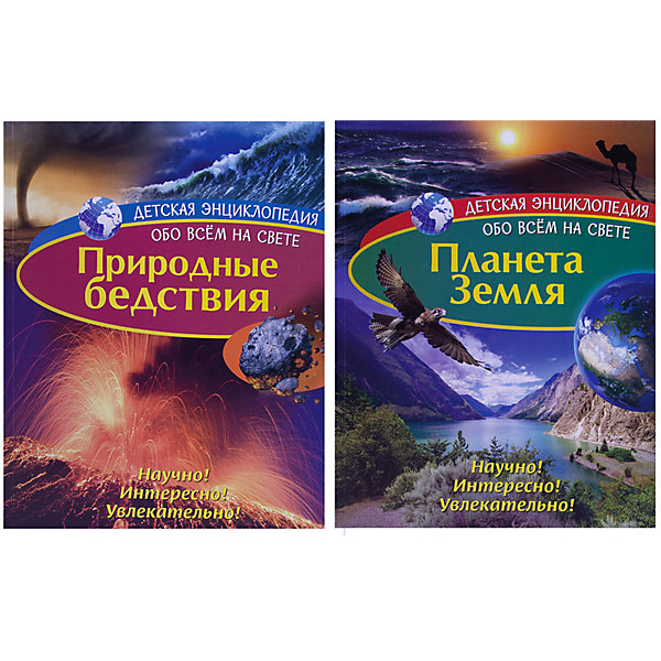 

Комплект энциклопедий №3