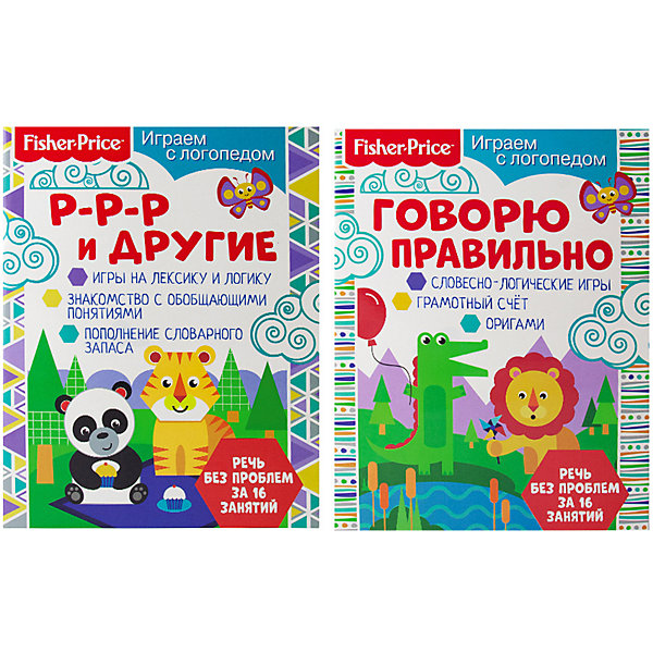 

Комплект книг Fisher Price "Играем с логопедом №1, Комплект книг Fisher Price "Играем с логопедом №1"