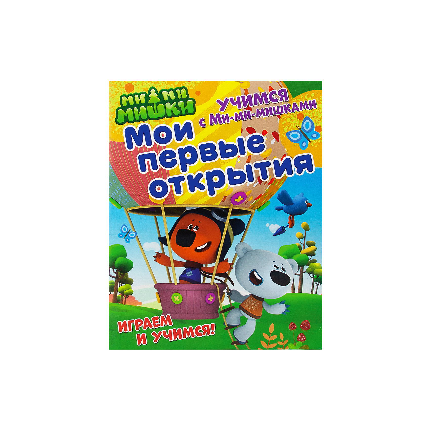 фото Комплект развивающих книг ми-ми-мишки №3 nd play