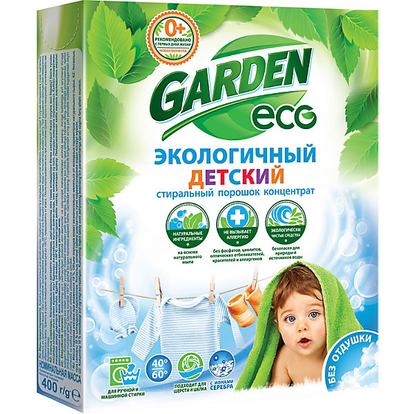 фото Стиральный эко-порошок garden kids с ионами серебра, без отдушки, 1350 г