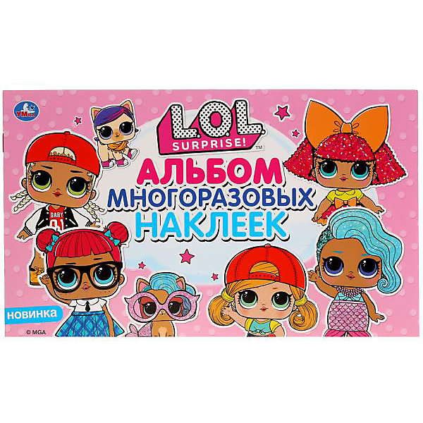 

Альбом многоразовых наклеек "ЛОЛ, Альбом многоразовых наклеек "ЛОЛ"