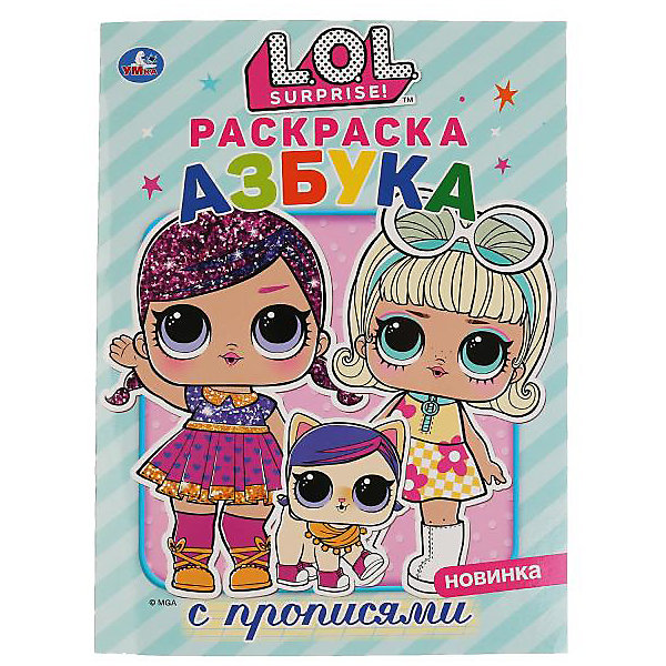 

Раскраска с прописями "Азбука. ЛОЛ, Раскраска с прописями "Азбука. ЛОЛ"