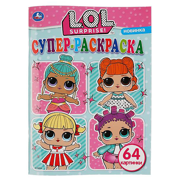 

Супер-раскраска "ЛОЛ, Супер-раскраска "ЛОЛ"