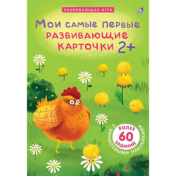 

Развивающая игра Асборн "Мои самые первые развивающие карточки, Развивающая игра Асборн "Мои самые первые развивающие карточки"