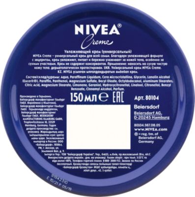 Крем Nivea 250 Мл Купить