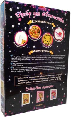 Набор Magical Crystal Для Творчества Купить Оптом