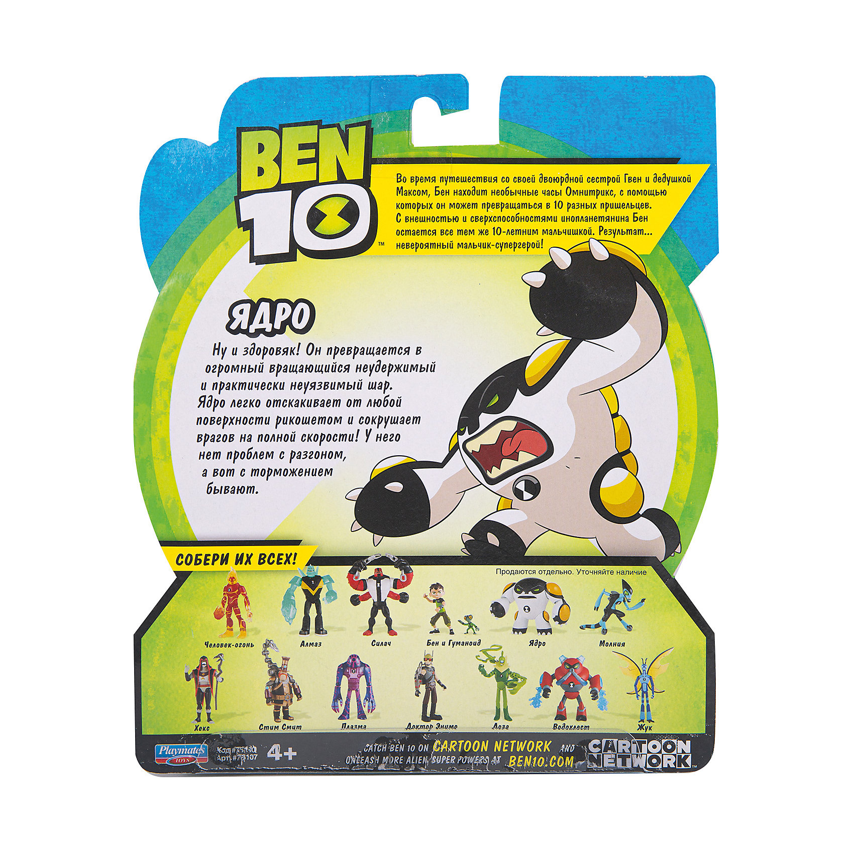 фото Фигурка playmates ben 10 "ядро, родная планета", 12.5 см