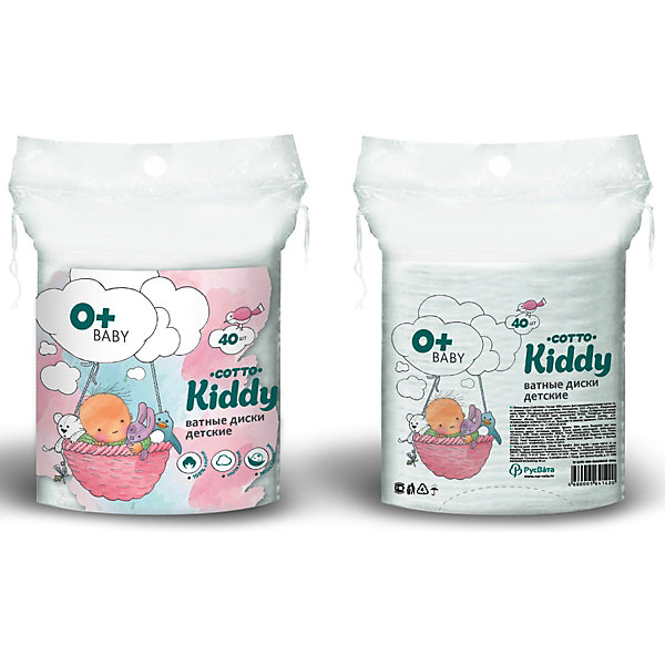 Ватные диски детские Kiddy, 40 шт Cotto 15842419