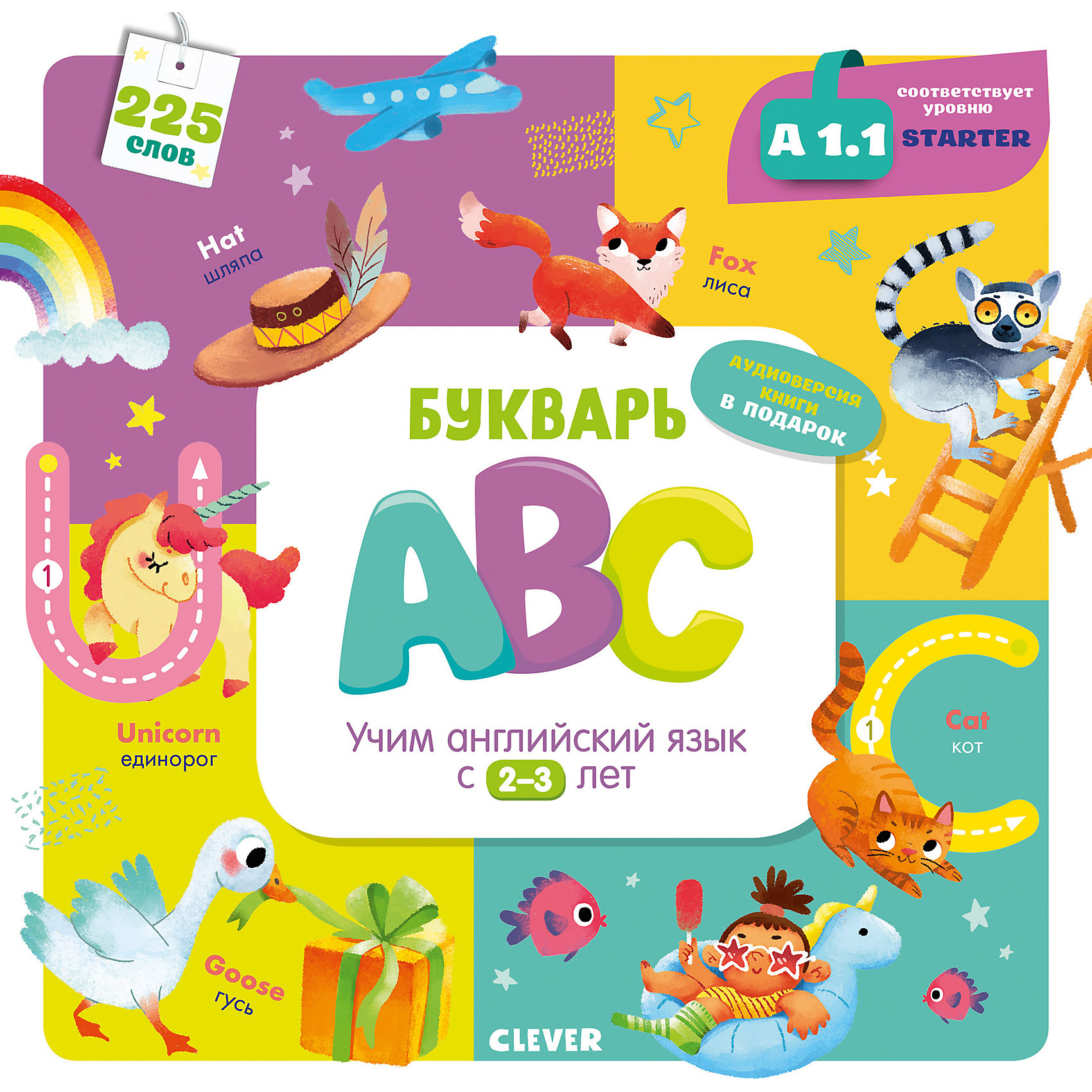 фото Букварь "abc. учим английский язык с 2-3 лет" clever