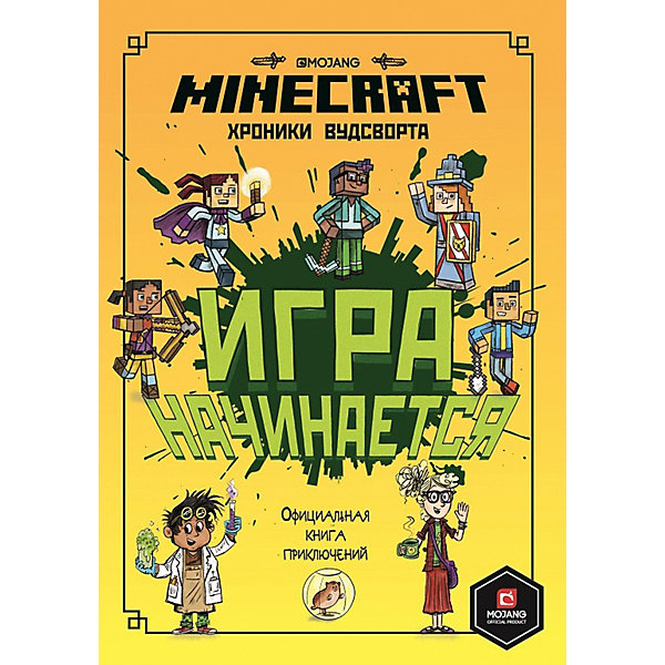 фото Официальная книга приключений minecraft "игра начинается! хроники вудсворта" ид лев
