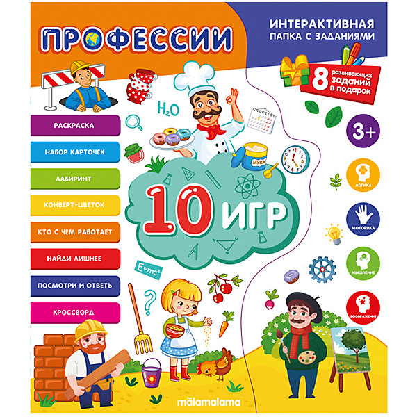 

Интерактивная папка Malamalama "Профессии, Интерактивная папка Malamalama "Профессии"
