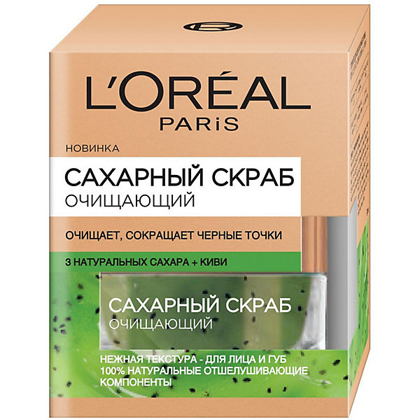 фото Скраб для лица l'oreal paris skin expert сахарный, 50 мл